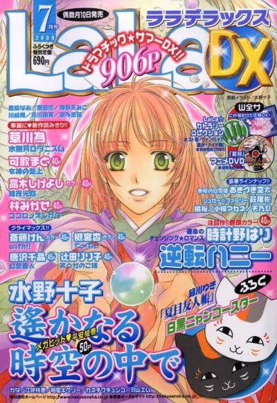 Cover of Volume #200907