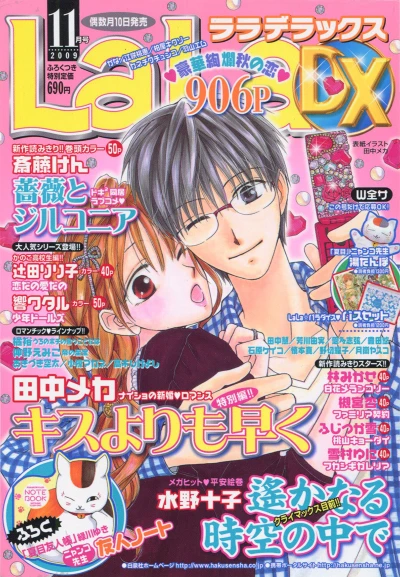 Cover of Volume #200911