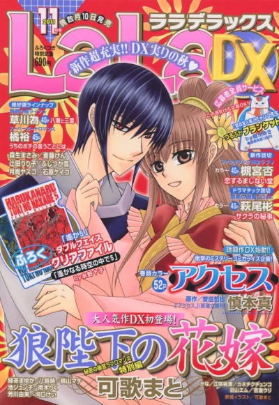 Cover of Volume #201111