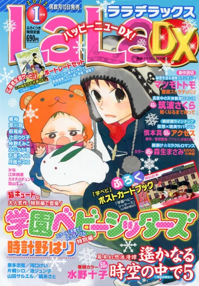 Cover of Volume #201201