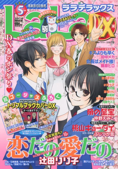 Cover of Volume #201205