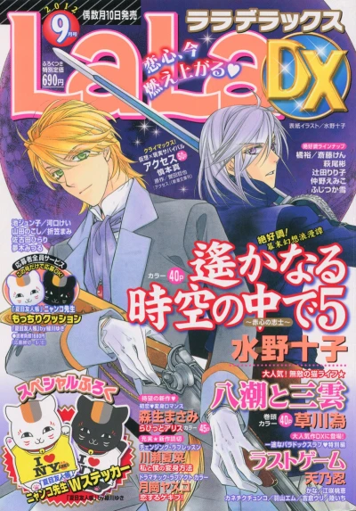 Cover of Volume #201209