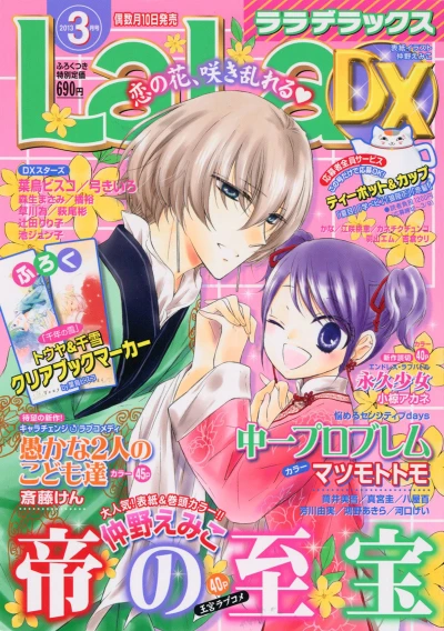 Cover of Volume #201303