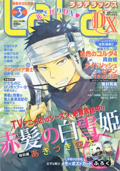 Cover of Volume #201603