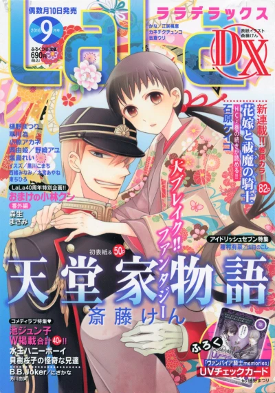 Cover of Volume #201609