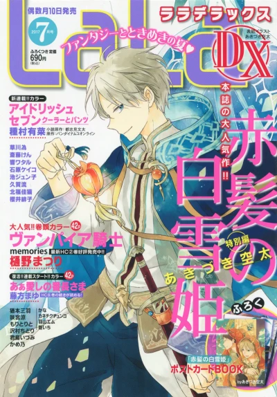 Cover of Volume #201707