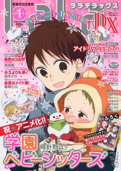 Cover of Volume #201801