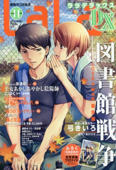 Cover of Volume #202011