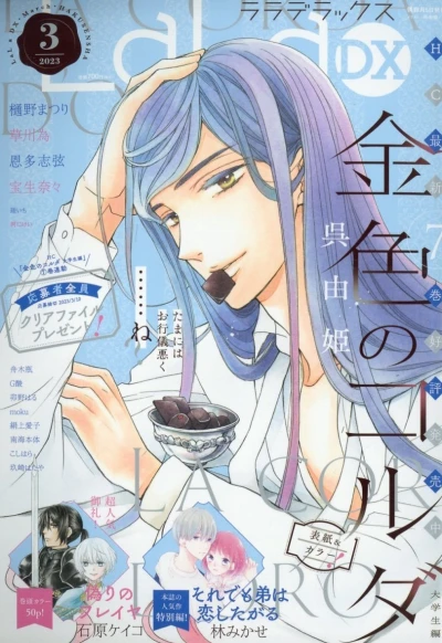 Cover of Volume #202303