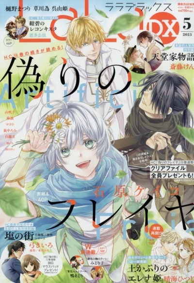 Cover of Volume #202305