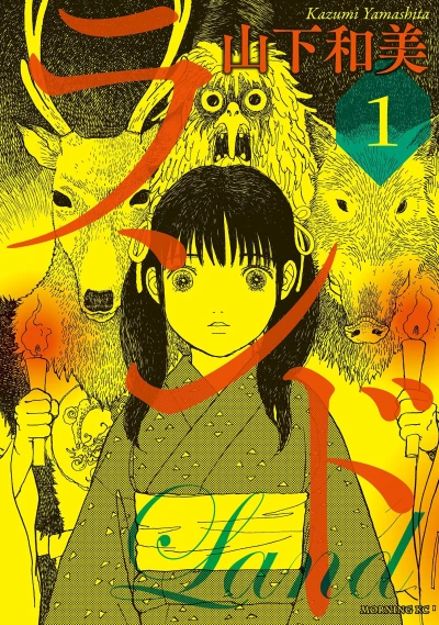Cover of Vol. 1