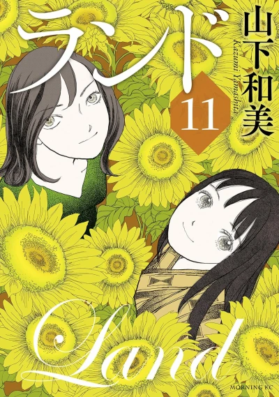 Cover of Vol. 11