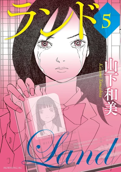 Cover of Vol. 5