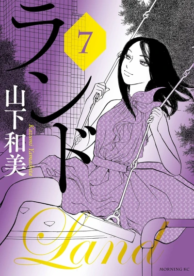 Cover of Vol. 7