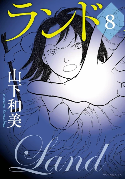 Cover of Vol. 8