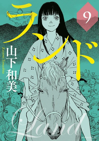 Cover of Vol. 9