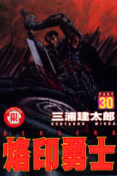 Cover of Vol. 30