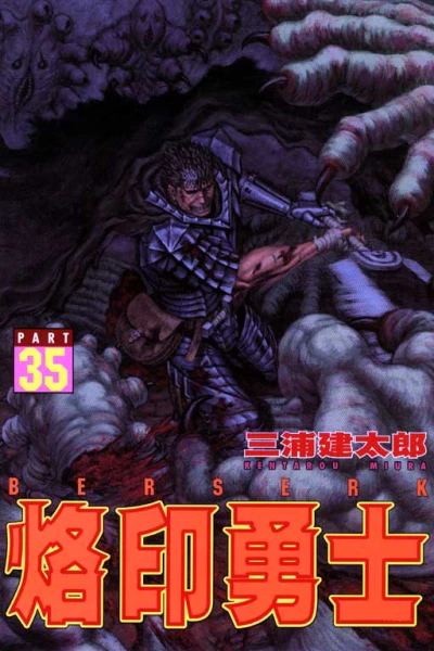 Cover of Vol. 35