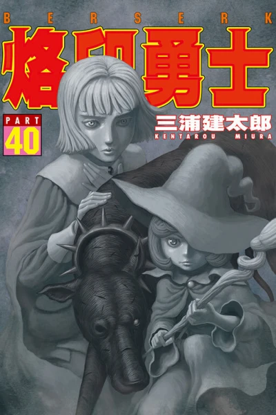 Cover of Vol. 40