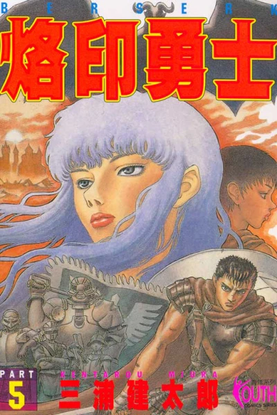 Cover of Vol. 5