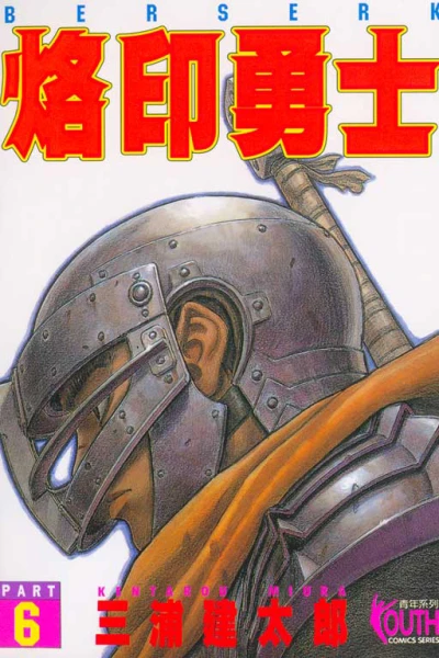Cover of Vol. 6
