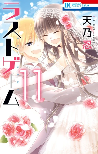 Cover of Vol. 11