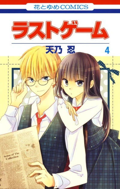 Cover of Vol. 4