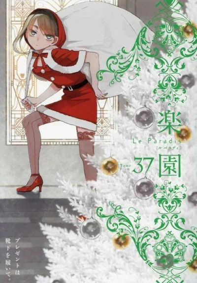 Cover of Tome 37