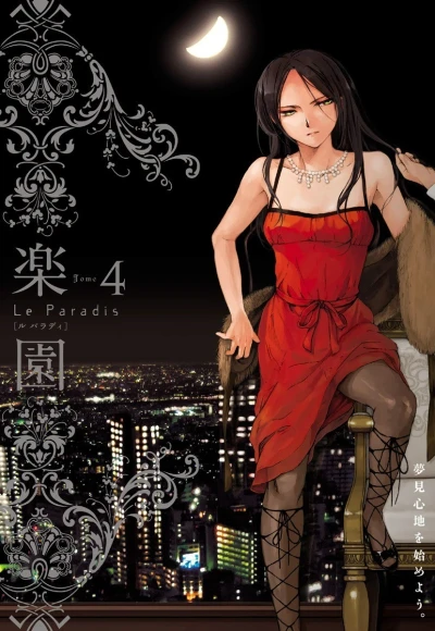 Cover of Tome 4