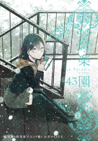 Cover of Tome 43