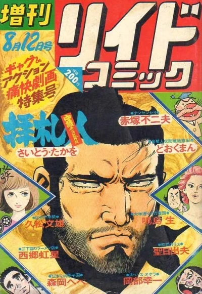 Cover of Issue #108