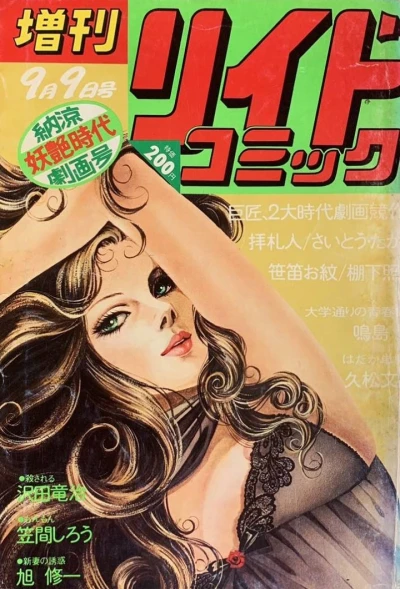 Cover of Issue #111