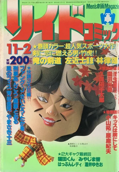 Cover of Issue #269