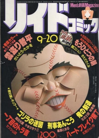 Cover of Issue #292