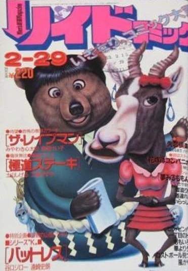 Cover of Issue #437