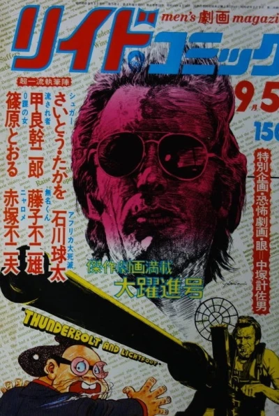 Cover of Issue #56