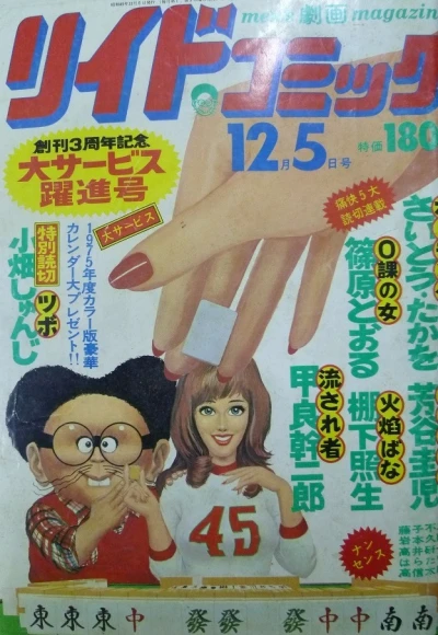 Cover of Issue #64