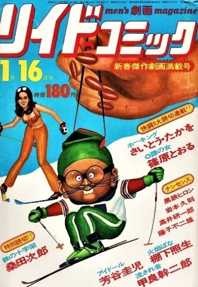 Cover of Issue #67