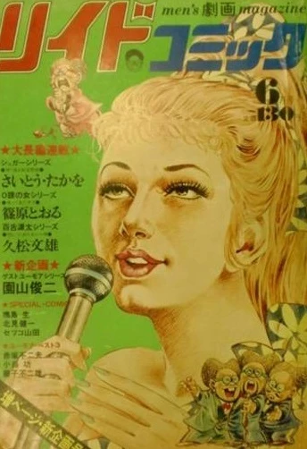 Cover of Issue #7