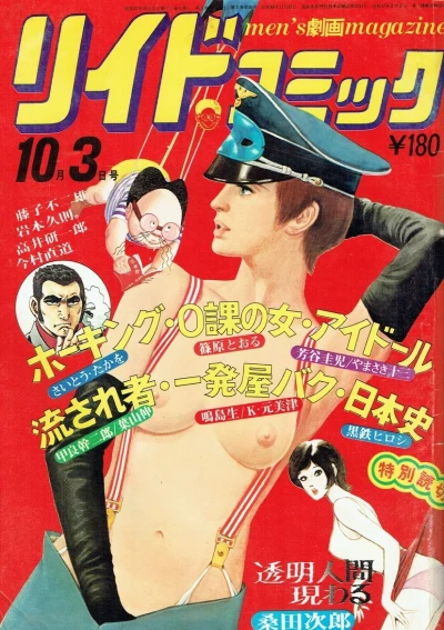 Cover of Issue #85