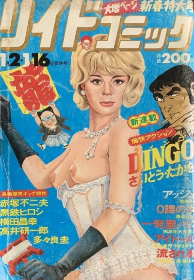Cover of Issue #91