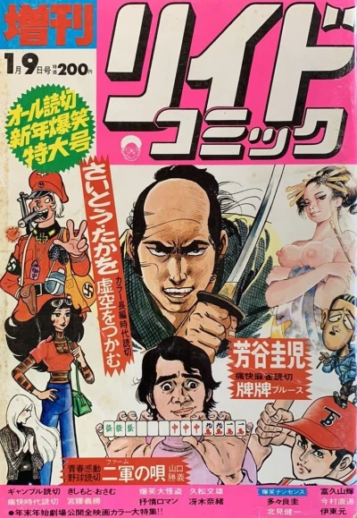 Cover of Issue #92