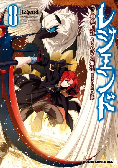 Cover of Vol. 8