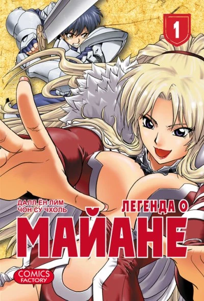 Cover of Vol. 1
