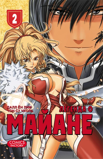 Cover of Vol. 2
