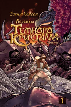 Cover of Войны Гартимов