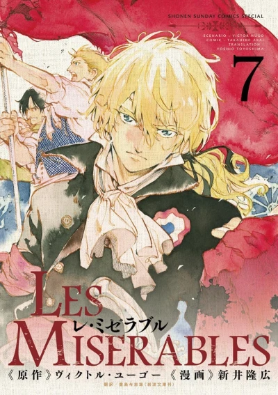 Cover of Vol. 7