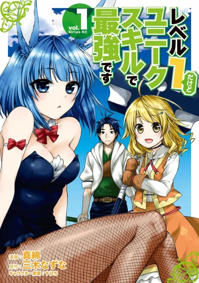 Cover of Vol. 1