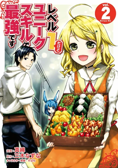 Cover of Vol. 2