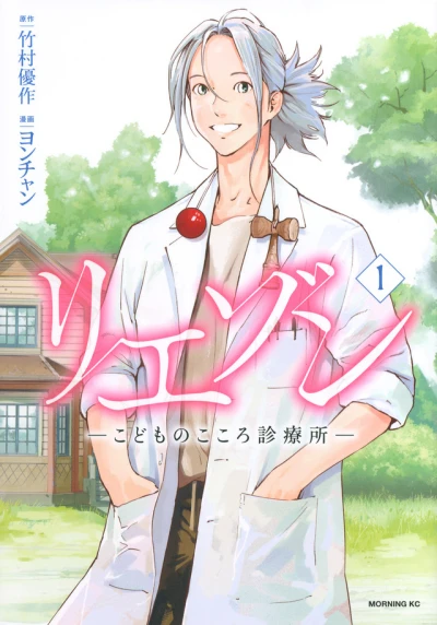 Cover of Volume 1